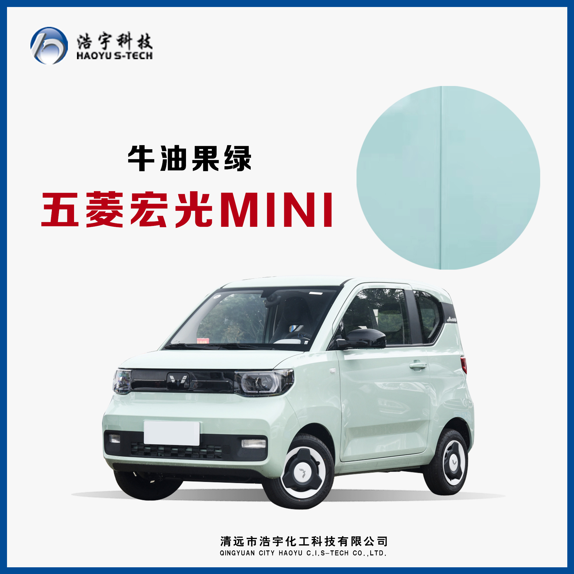 五菱神車(chē)/宏光MINI /馬卡龍  牛油果綠