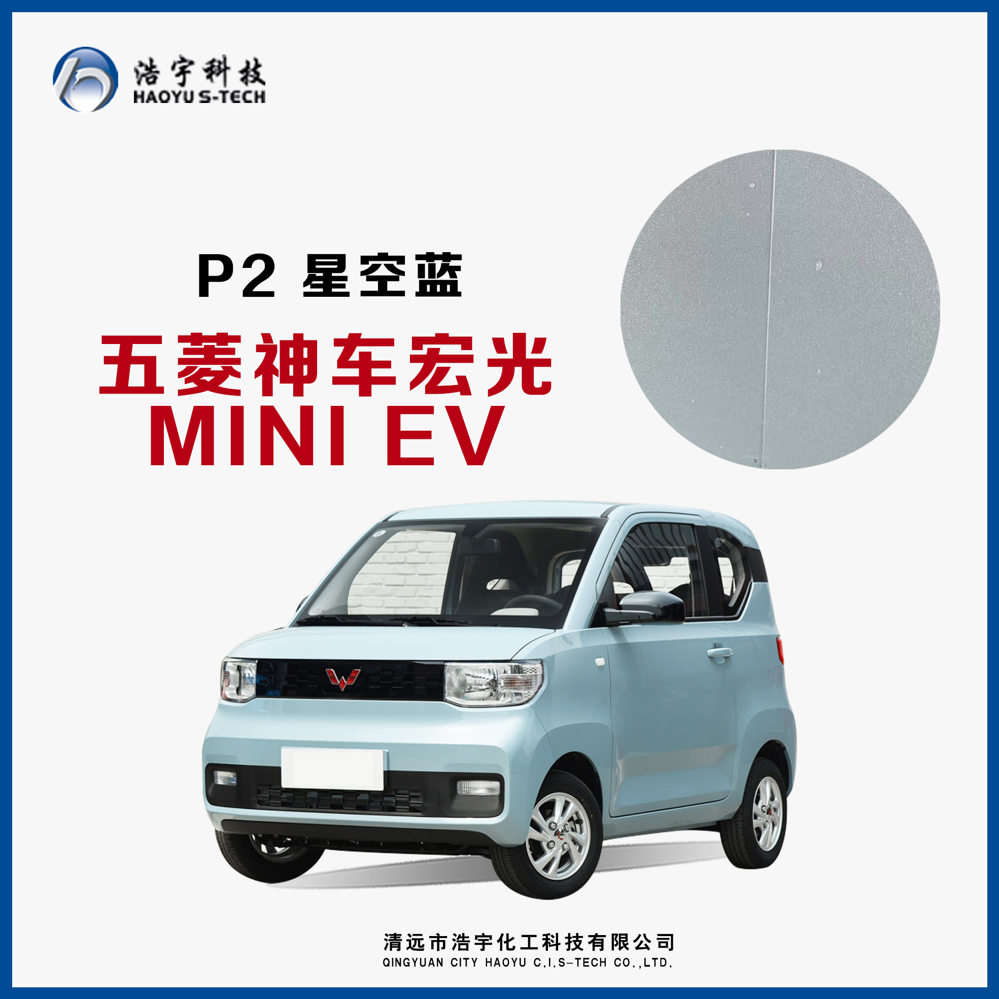 五菱神車/宏光MINI EV  星空藍(lán)